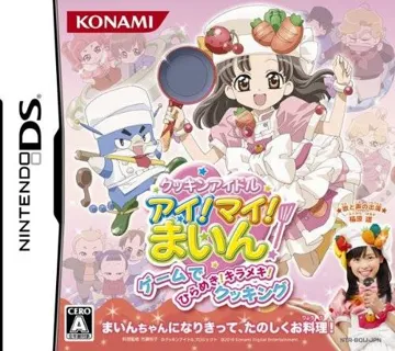 Cookin' Idol I! My! Mine! - Game de Hirameki! Kirameki! Cooking (Japan) box cover front